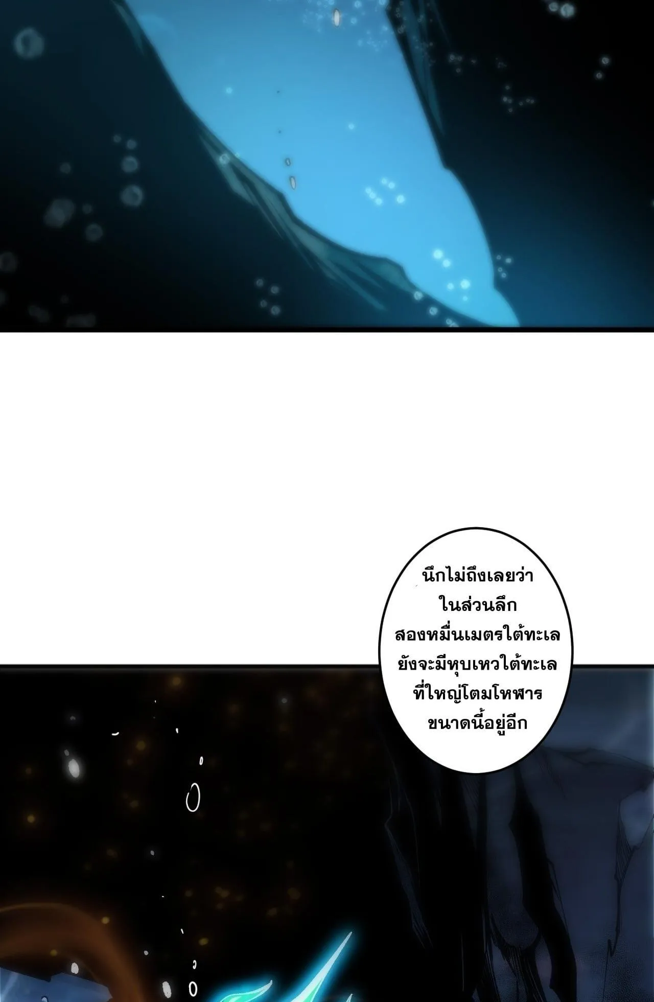 Disastrous Necromancer ตอนที่ 273 หน้า 43