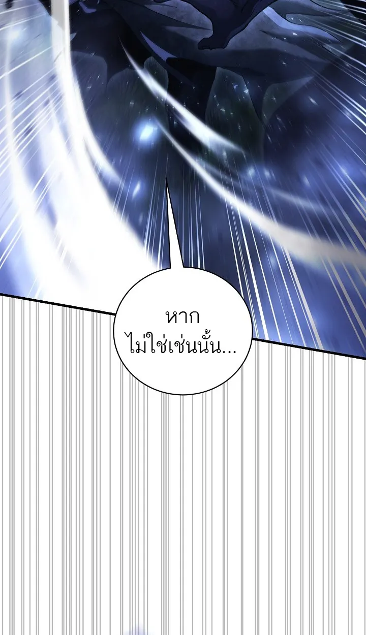 Half Blood ตอนที่ 4 หน้า 35