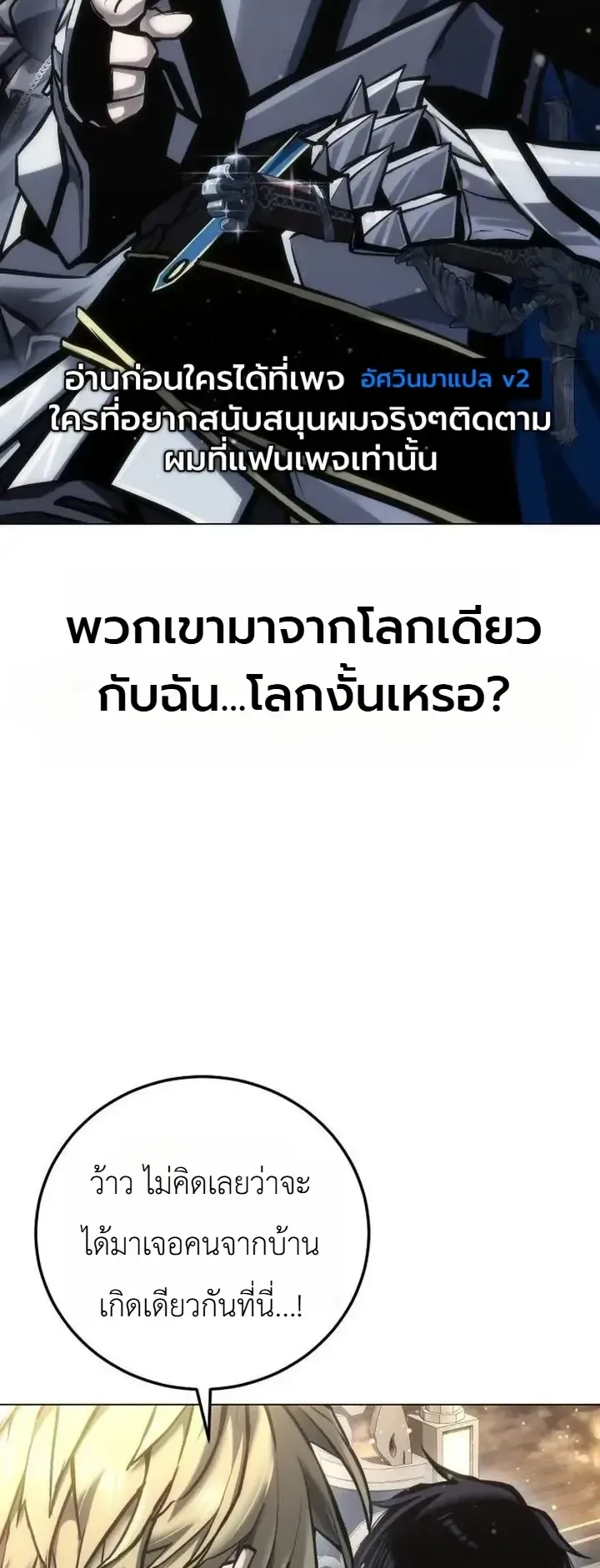 The End of the World War ตอนที่ 8 หน้า 122