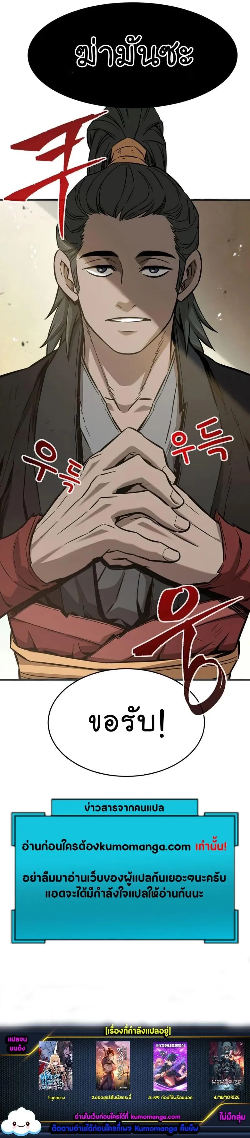 Absolute Sword Sense ตอนที่ 13 หน้า 81