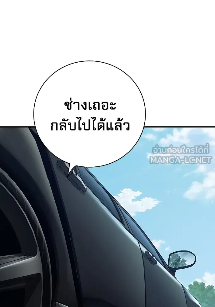 Juvenile Prison ตอนที่ 34 หน้า 174