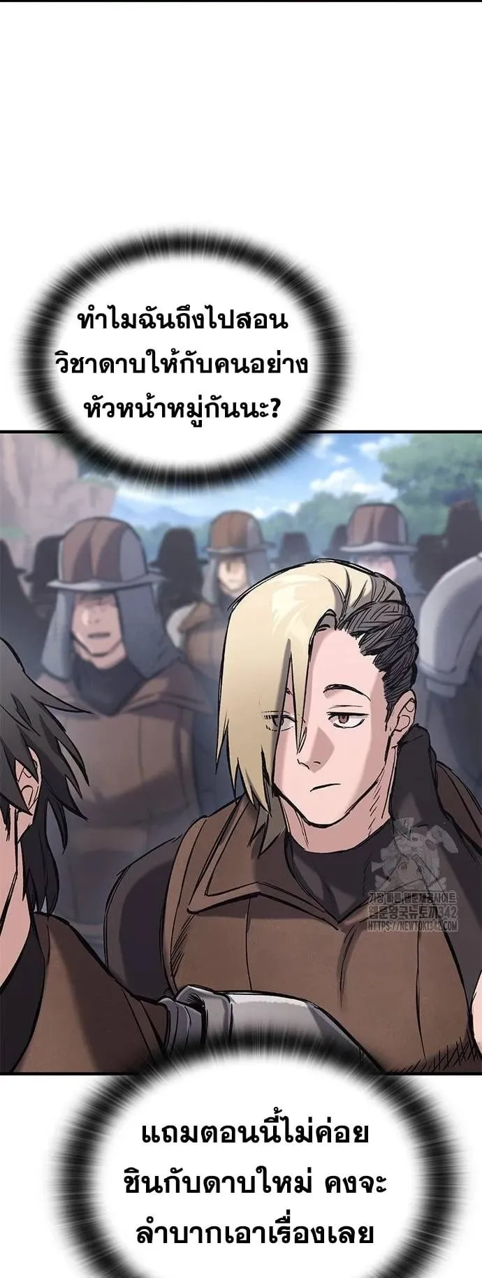 Eternally Regressing Knight ตอนที่ 16 หน้า 58