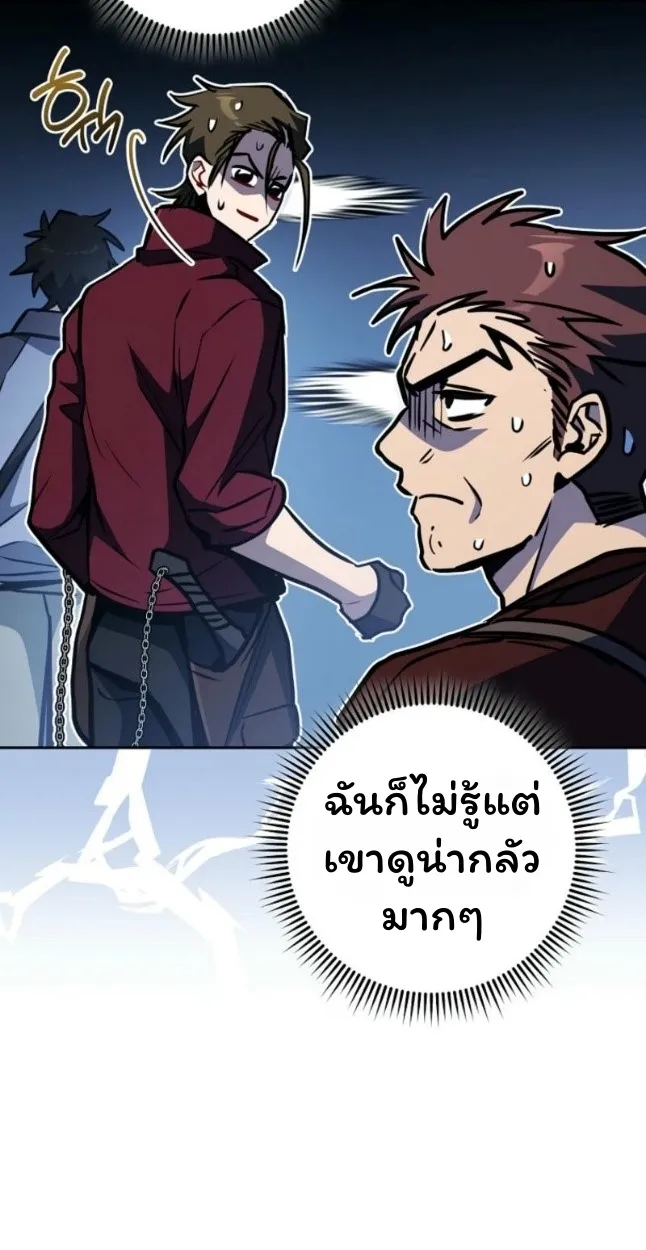The Top Ranker’s Guide to an Aspiring Writer Life ตอนที่ 11 หน้า 55