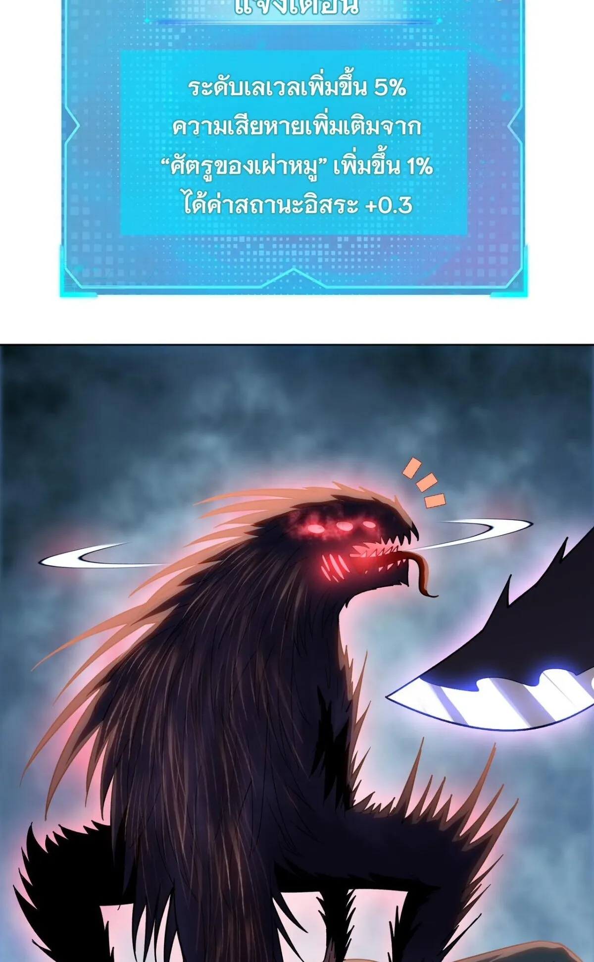 Pig Slayer ตอนที่ 13 หน้า 15
