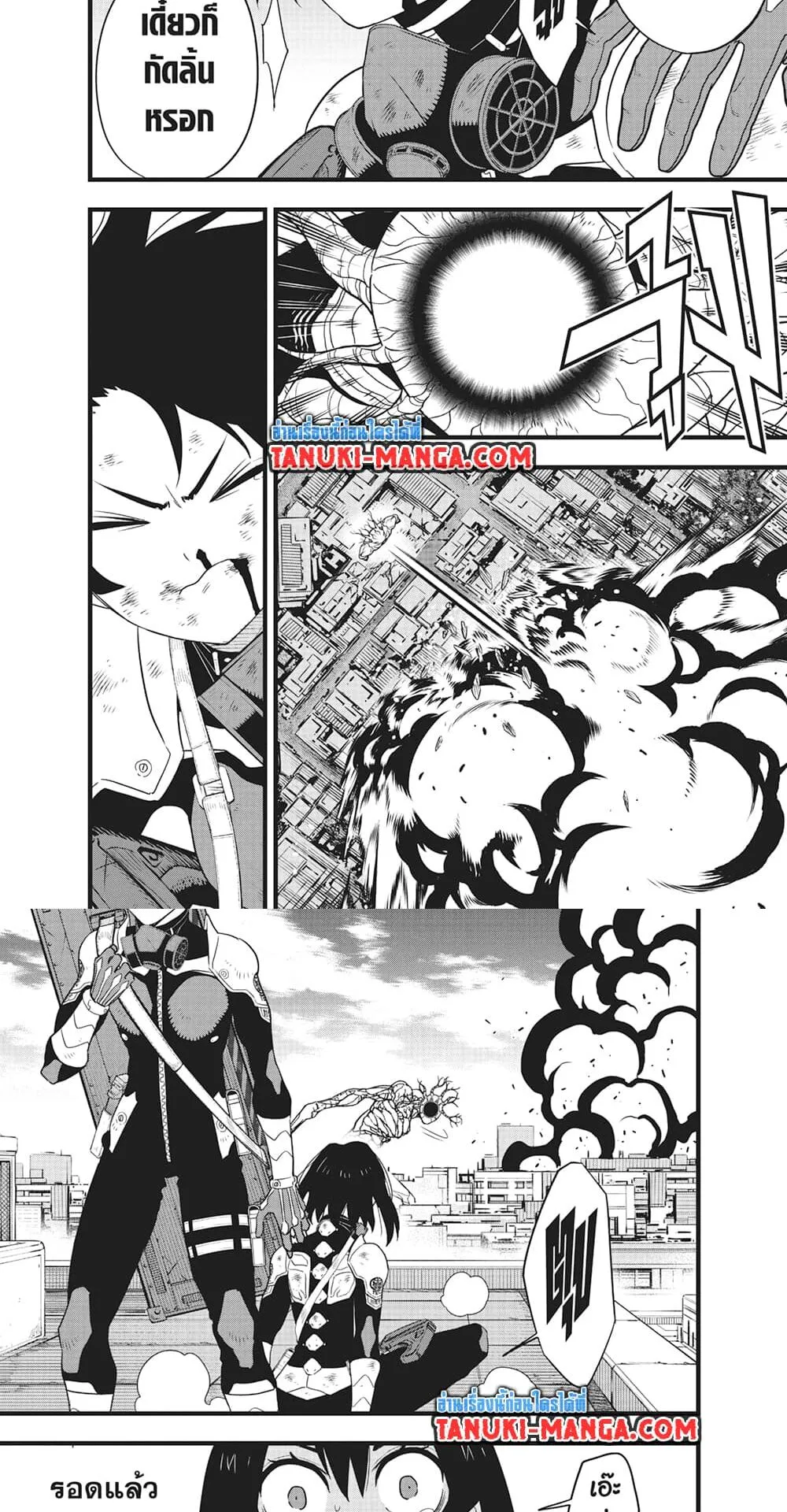 Kaiju no.8 ไคจูหมายเลข 8 ตอนที่ 100 หน้า 8