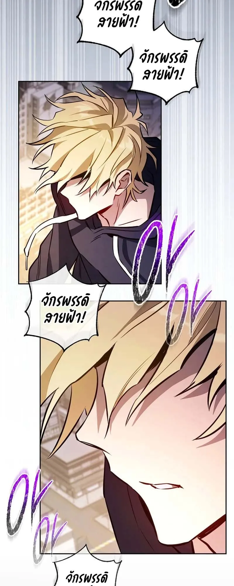 The Top Ranker’s Guide to an Aspiring Writer Life ตอนที่ 0 หน้า 70