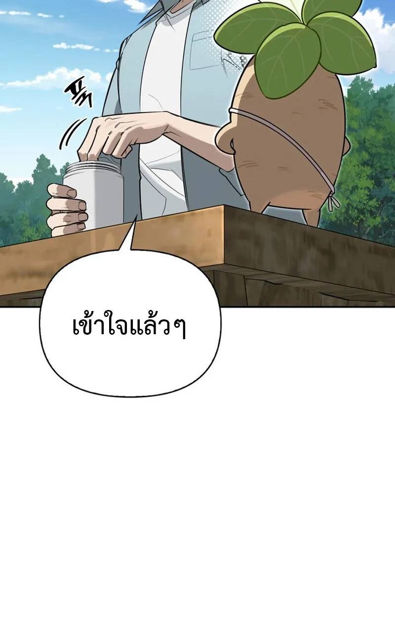 S-Class Hunter Heals with Monsters ตอนที่ 0 หน้า 36
