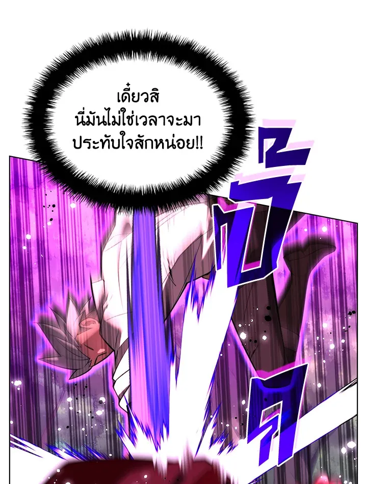 Overgeared ตอนที่ 167 หน้า 142