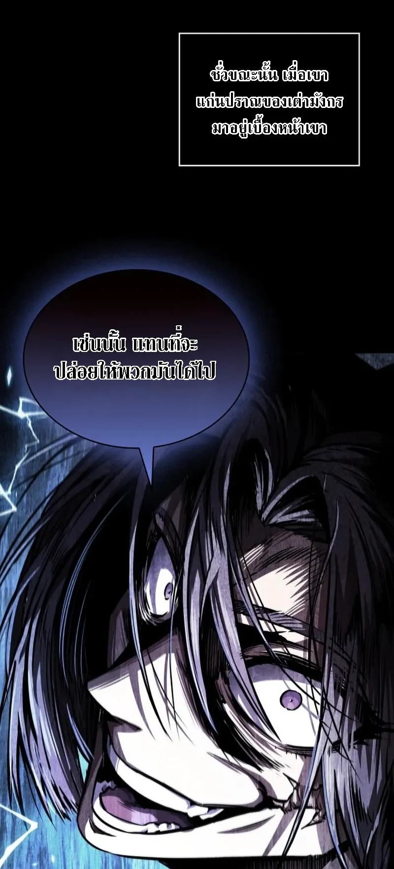Nano Machine Chapter 271 หน้า 7