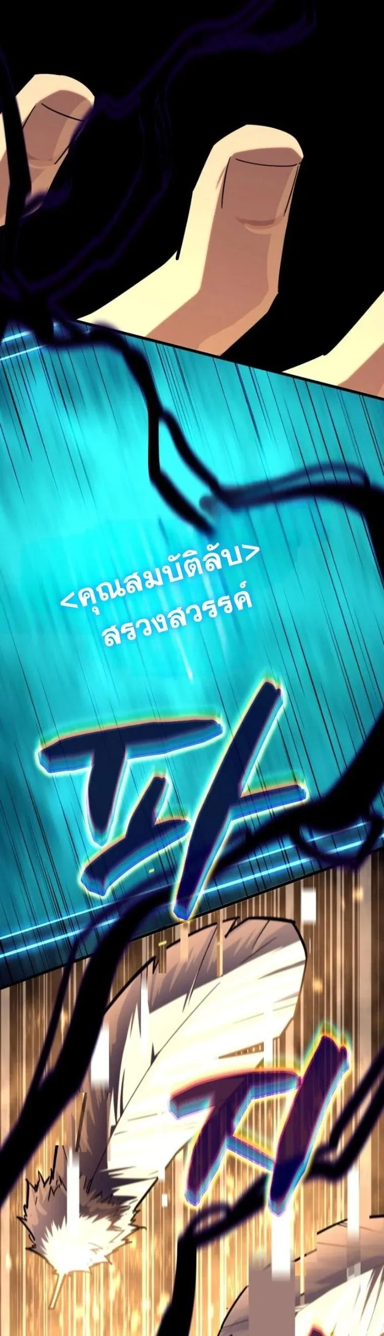 Starting With 13 Hidden Traits 13 ตอนที่ 14 หน้า 83
