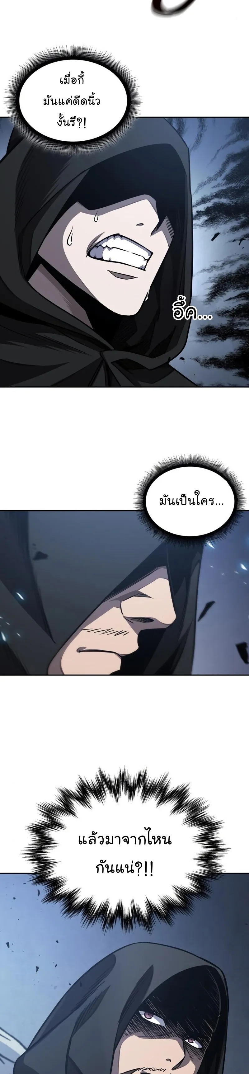 Nano Machine Chapter 188 หน้า 7