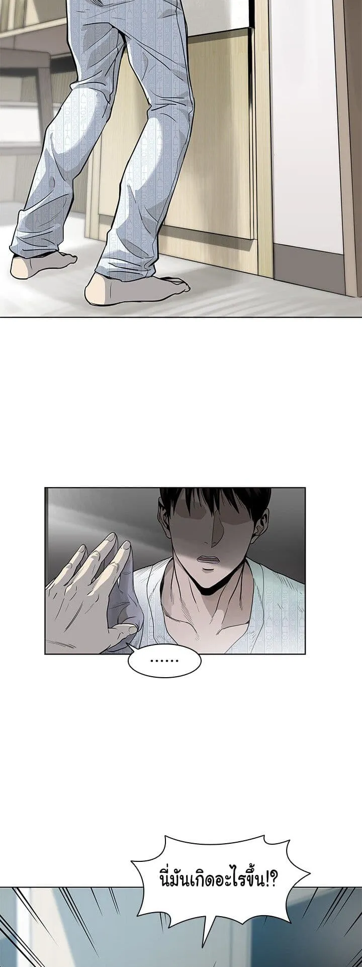 God of Blackfield ตอนที่ 2 หน้า 15