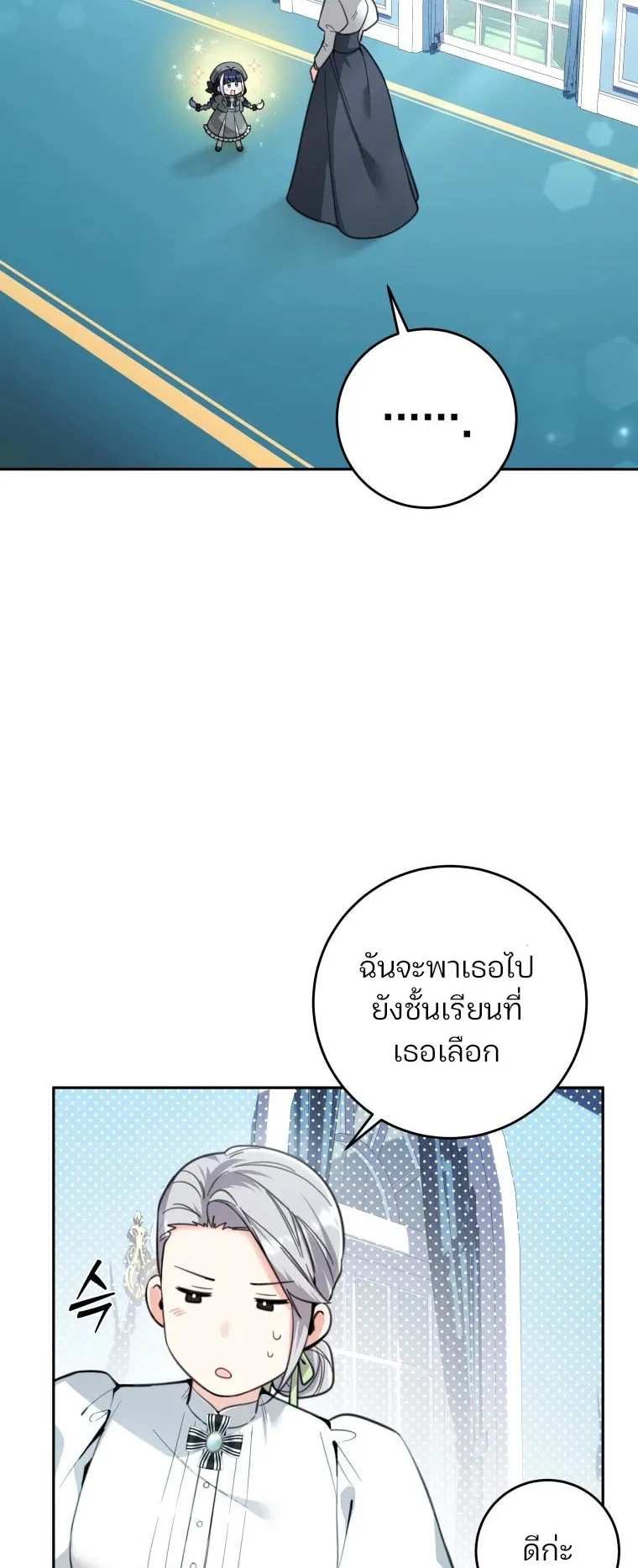 Black Killer Whale Baby ตอนที่ 6 หน้า 18