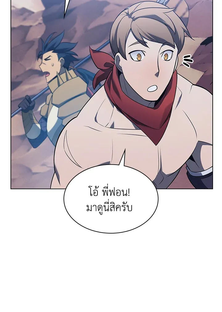 Overgeared ตอนที่ 142 หน้า 85