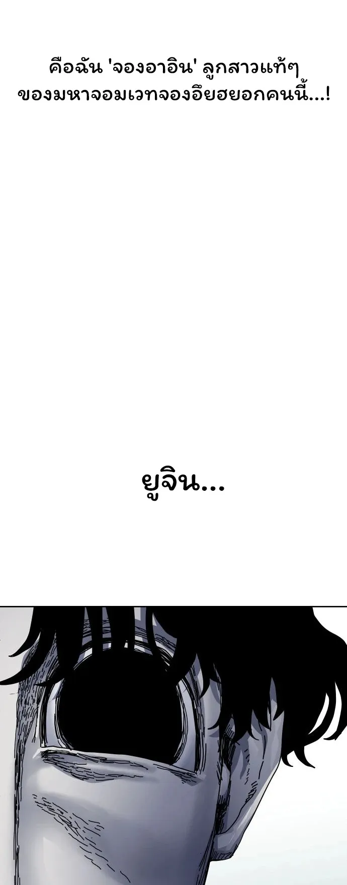 Archmage Curriculum ตอนที่ 1 หน้า 132