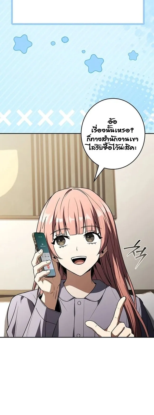 Only I Have an EX-Grade Summon ตอนที่ 9 หน้า 30