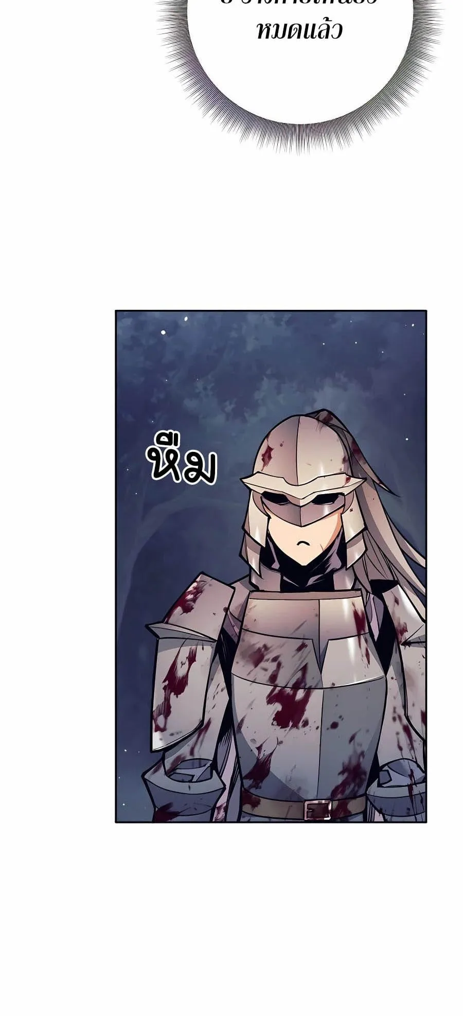 Trash of A Dark Fantasy ตอนที่ 6 หน้า 72