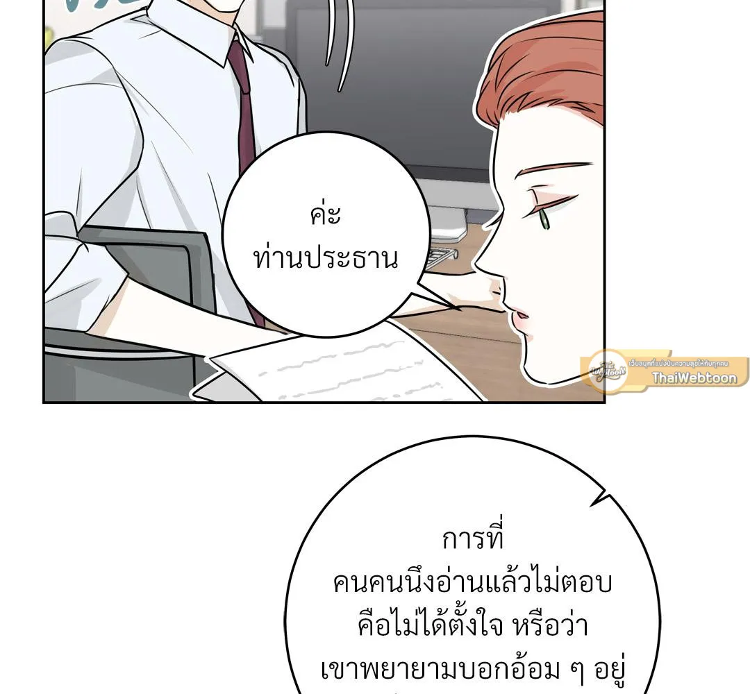CAMBOY BUNNY (R+) ตอนที่ 13 หน้า 44