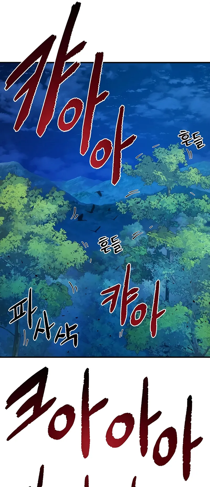 Solo Farming In The Tower ตอนที่ 4 หน้า 54