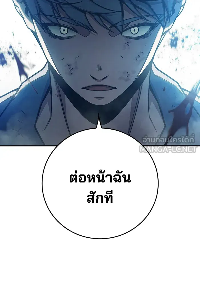 Juvenile Prison ตอนที่ 31 หน้า 150