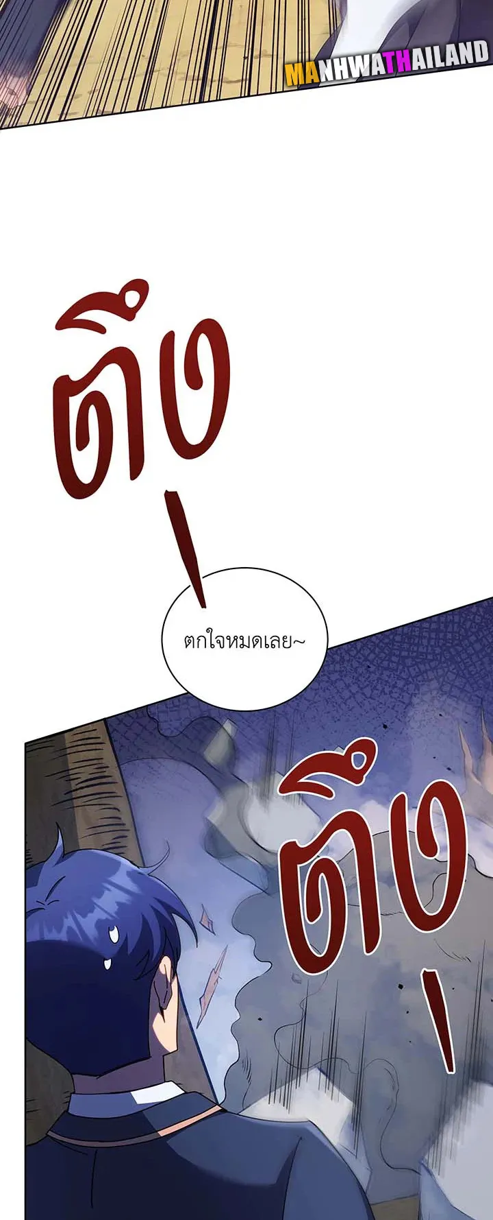 Necromancer Academy’s Genius Summoner Chapter 81 หน้า 15