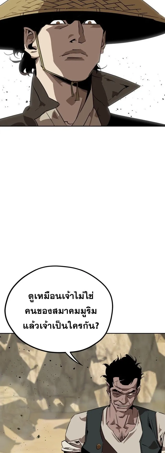 Wild West Murim ตอนที่ 4 หน้า 58