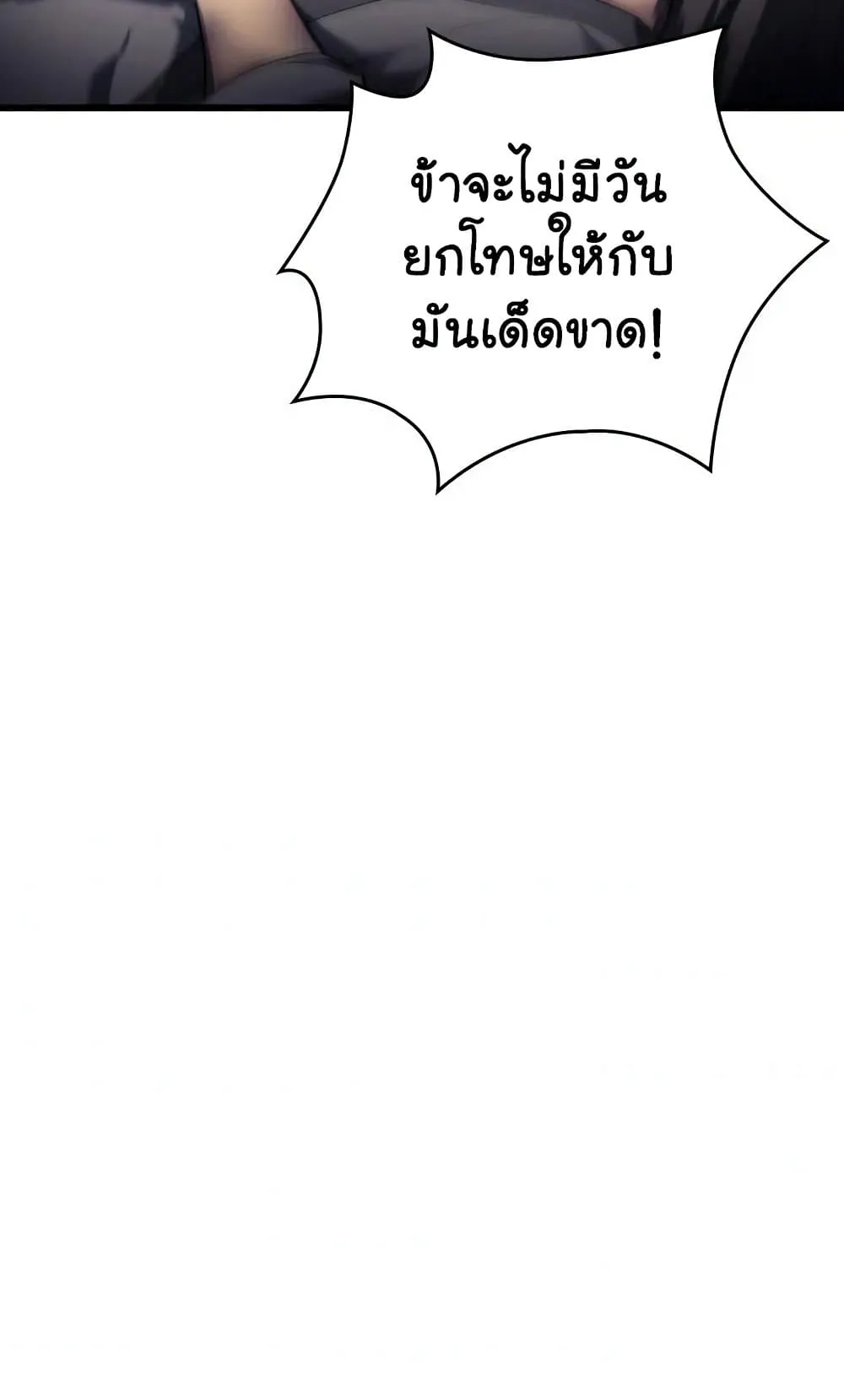 Reaper of the Drifting Moon ตอนที่ 6 หน้า 7