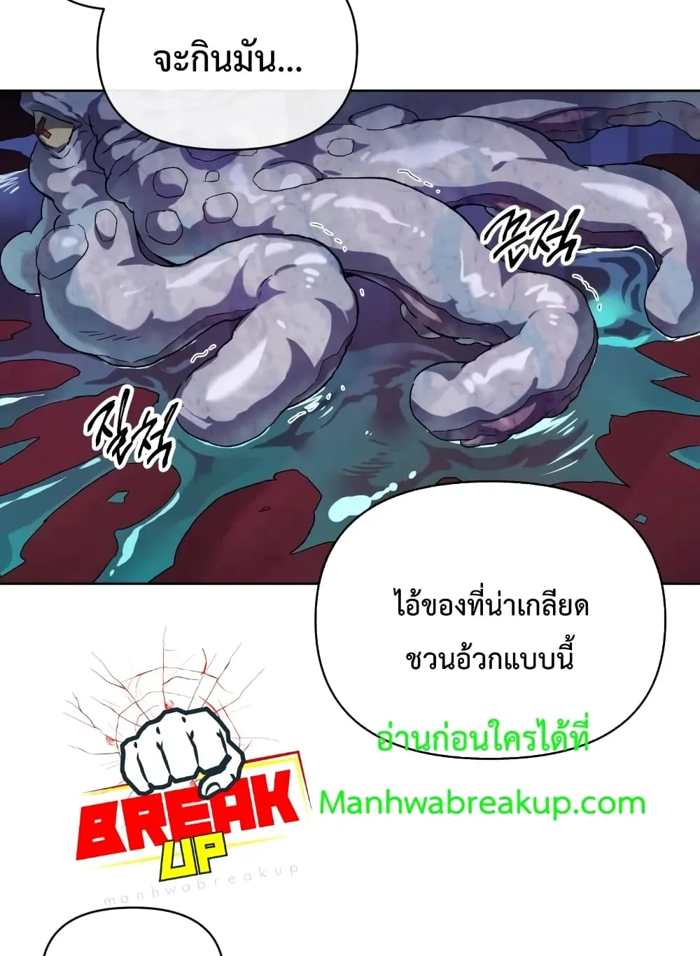 Player Who Returned 10,000 Years Later ตอนที่ 2 หน้า 48