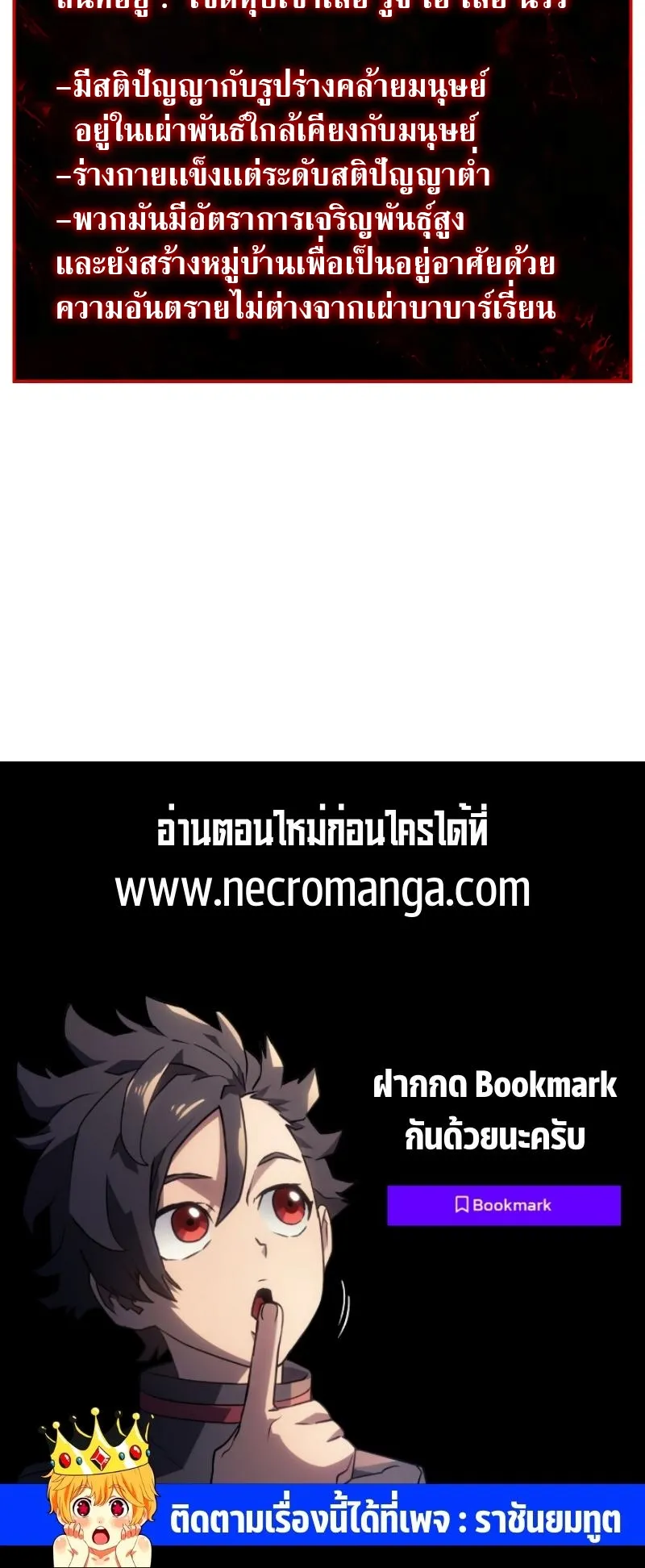 Revenge of the Iron-Blooded Sword Hound ตอนที่ 10 หน้า 96