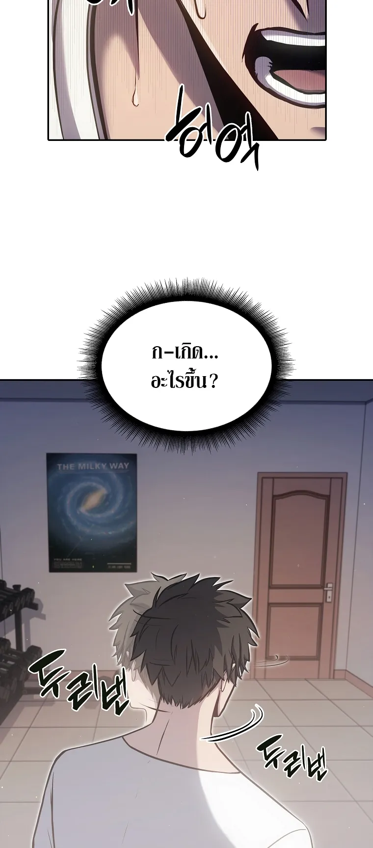 I Returned as an FFF-Class Witch Doctor ตอนที่ 1 หน้า 72