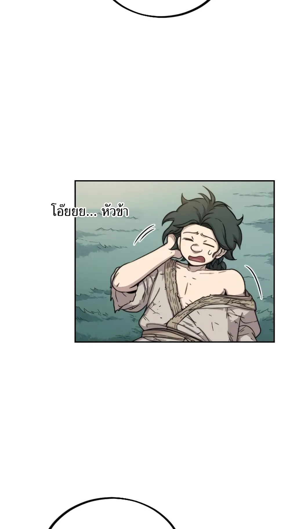 Return of the Flowery Mountain Sect ตอนที่ 2 หน้า 15
