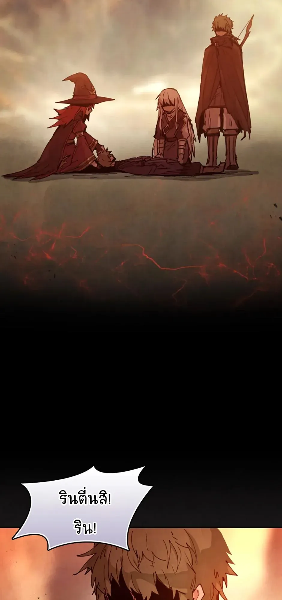 Reincarnation of the Hero Party’s Grand Mage ตอนที่ 0 หน้า 75