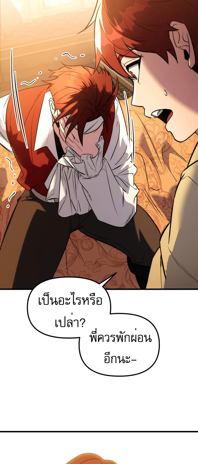 Regressor of the Fallen Family ตอนที่ 1 หน้า 138