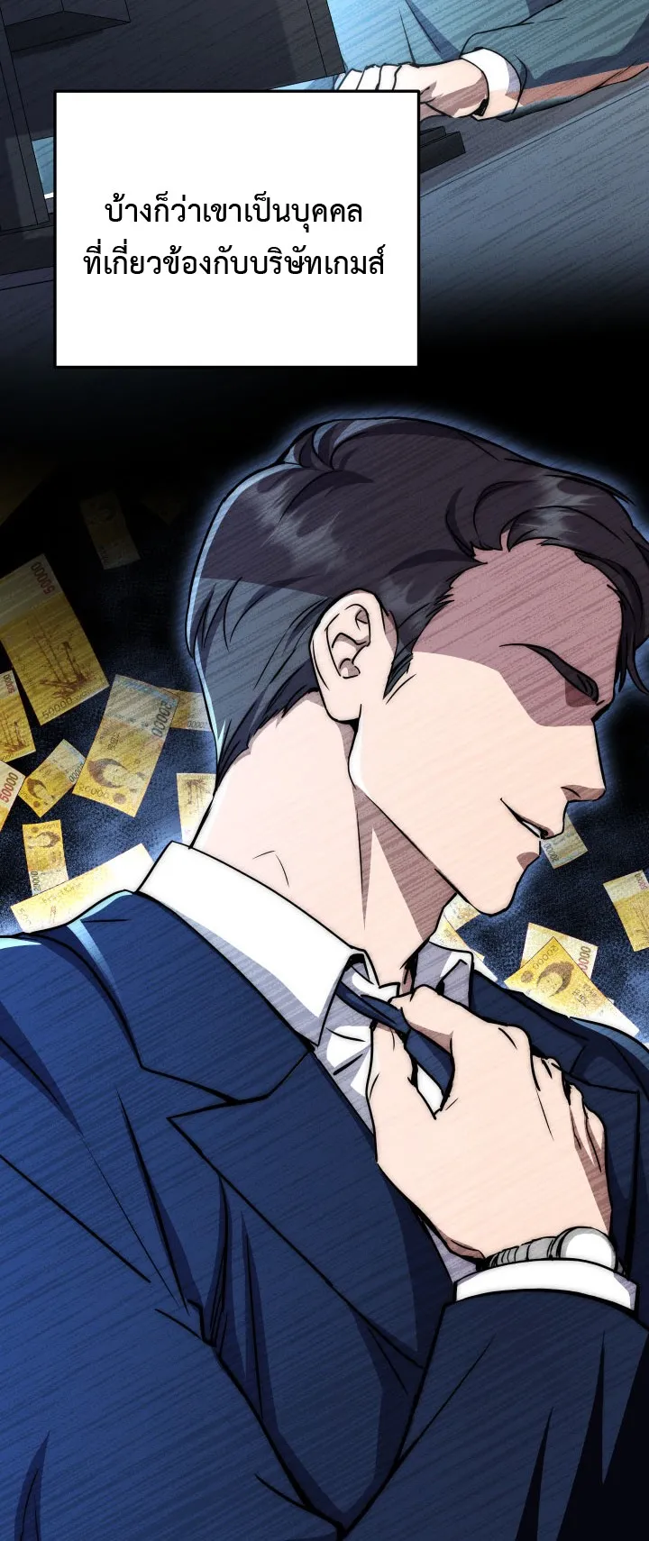 Legendary Blacksmith is Vengeance ตอนที่ 1 หน้า 15