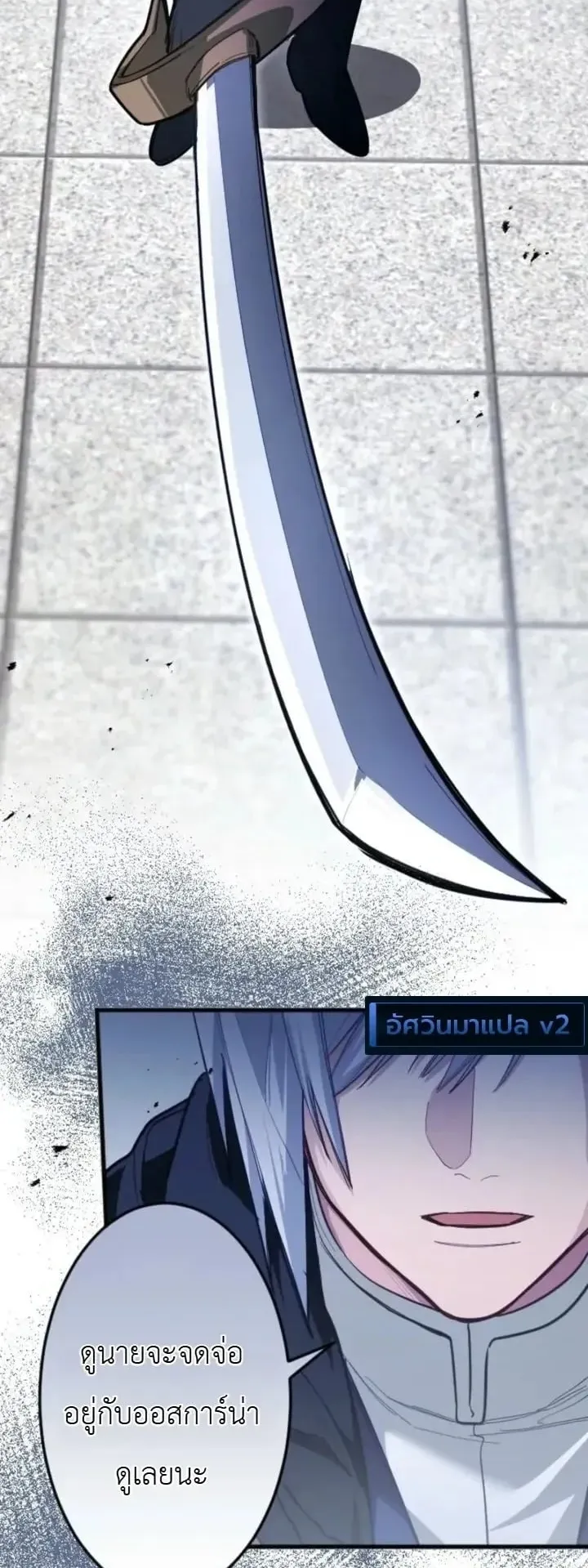 The Magic Theory of the Regressed Sword Saint ตอนที่ 35 หน้า 18
