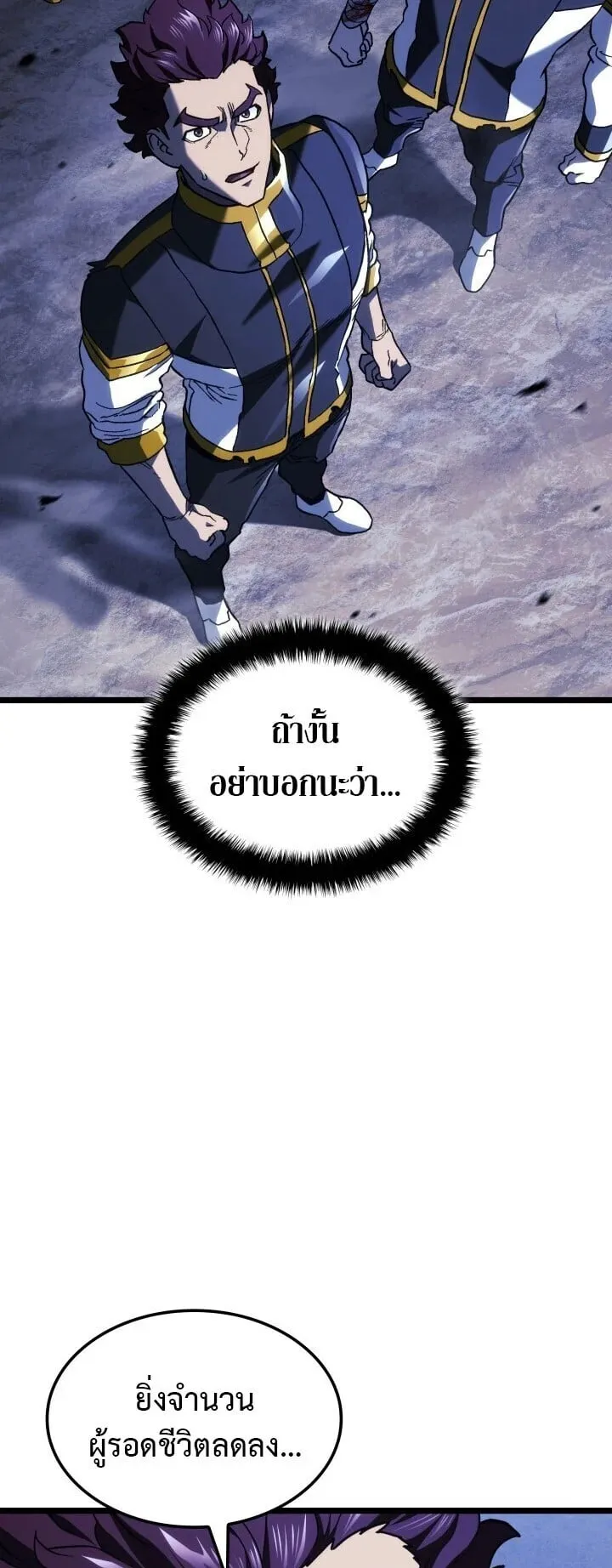 Revenge of the Iron-Blooded Sword Hound ตอนที่ 161 หน้า 17