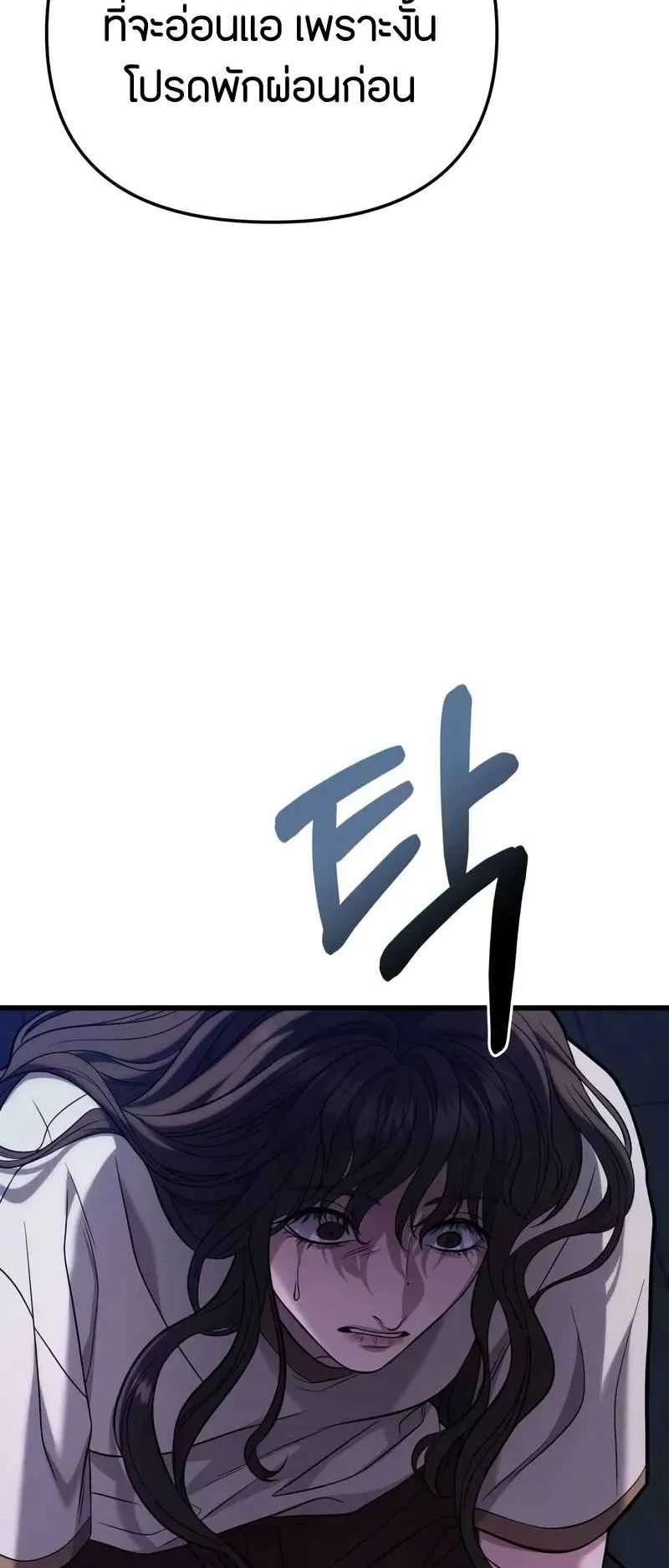 Absolute Person in Every Corner ตอนที่ 16 หน้า 75