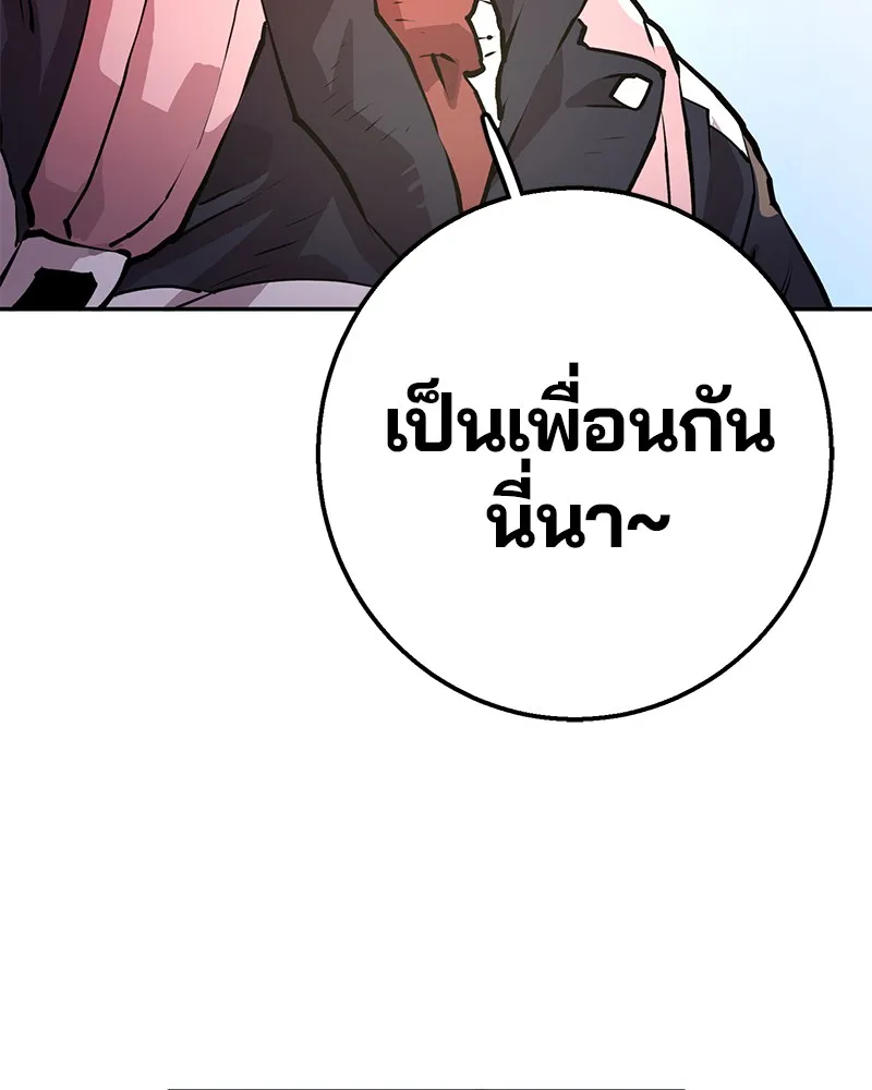 Player ตอนที่ 1 หน้า 84