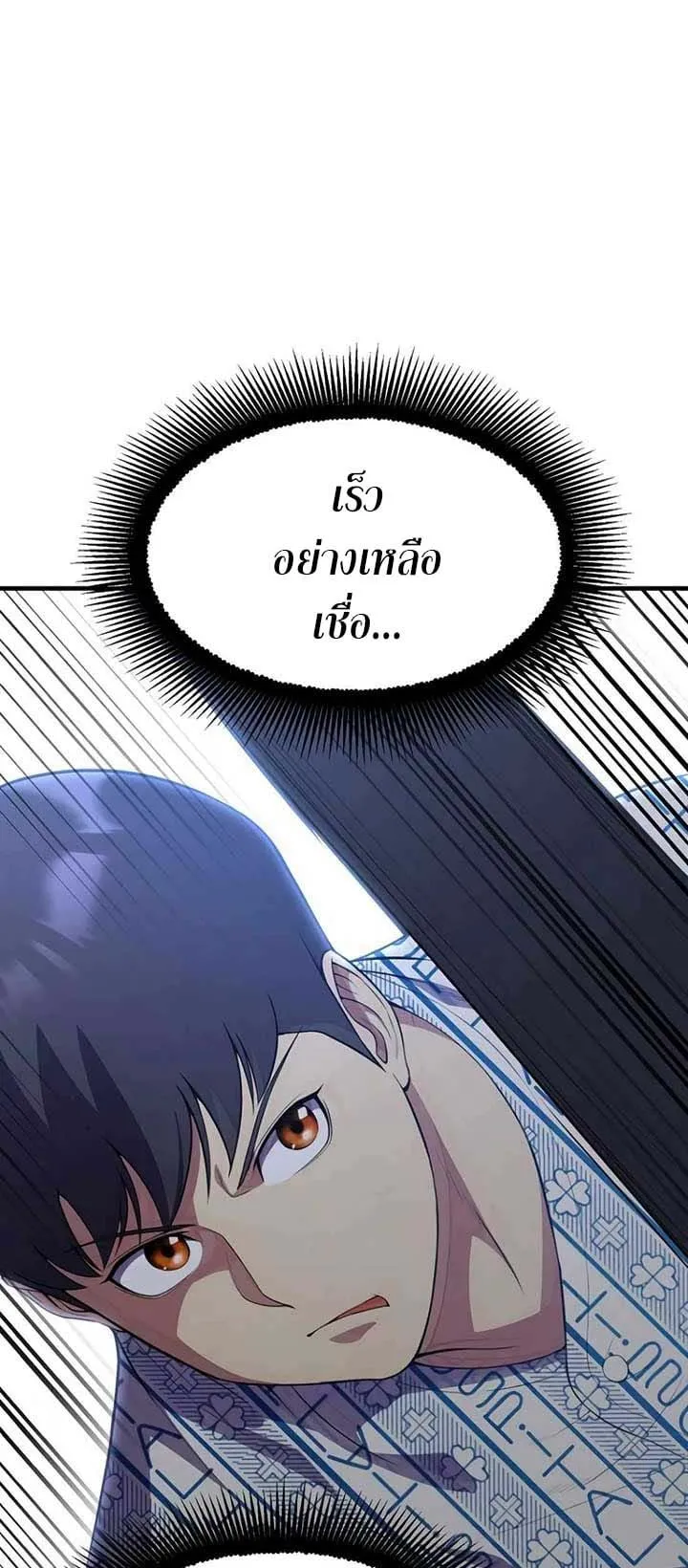 Academy Reincarnation Hero การหวนคืนของวีรบุรุษแห่งสถาบัน ตอนที่ 14 หน้า 55