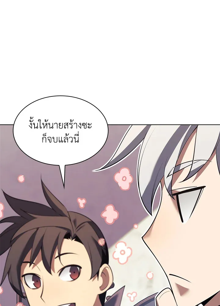 Overgeared ตอนที่ 151 หน้า 64