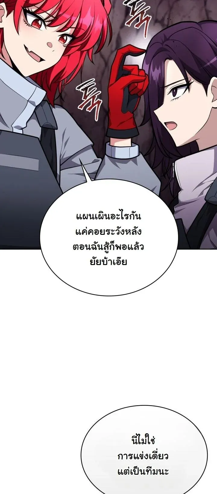 Kidnapped Dragons ตอนที่ 20 หน้า 47