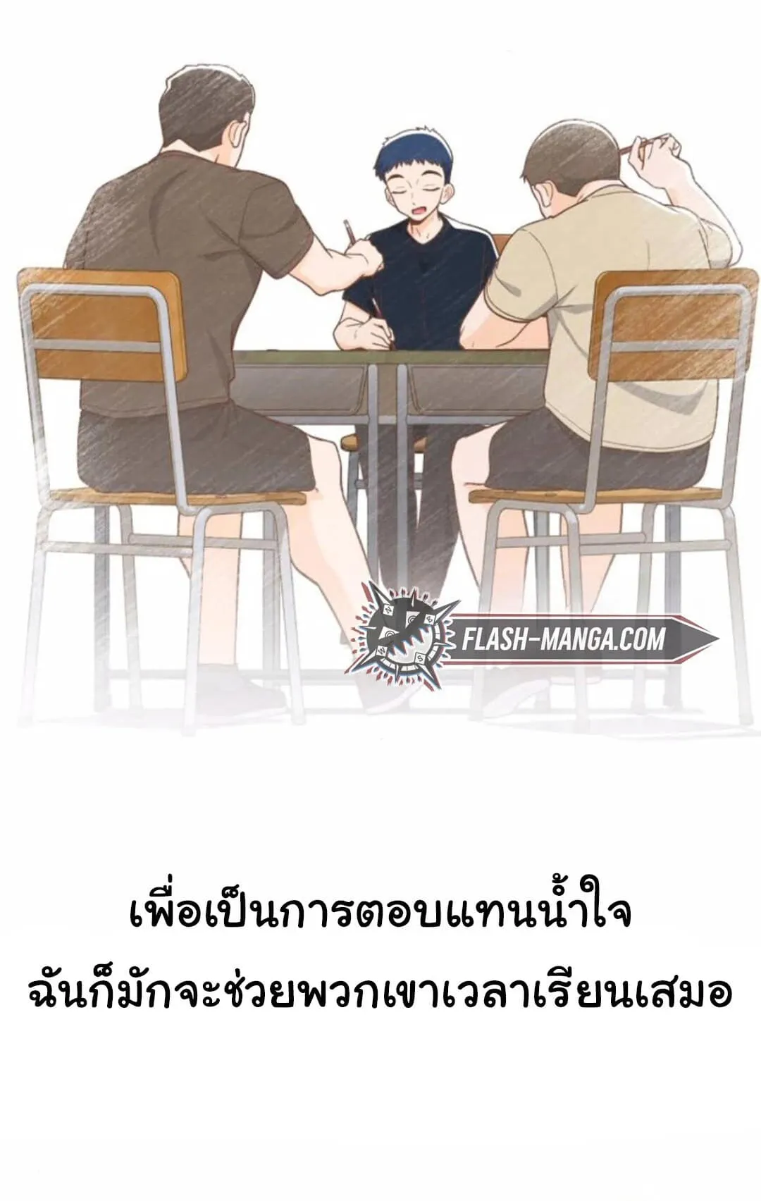 The Genius Wants to be Ordinary! ตอนที่ 27 หน้า 29