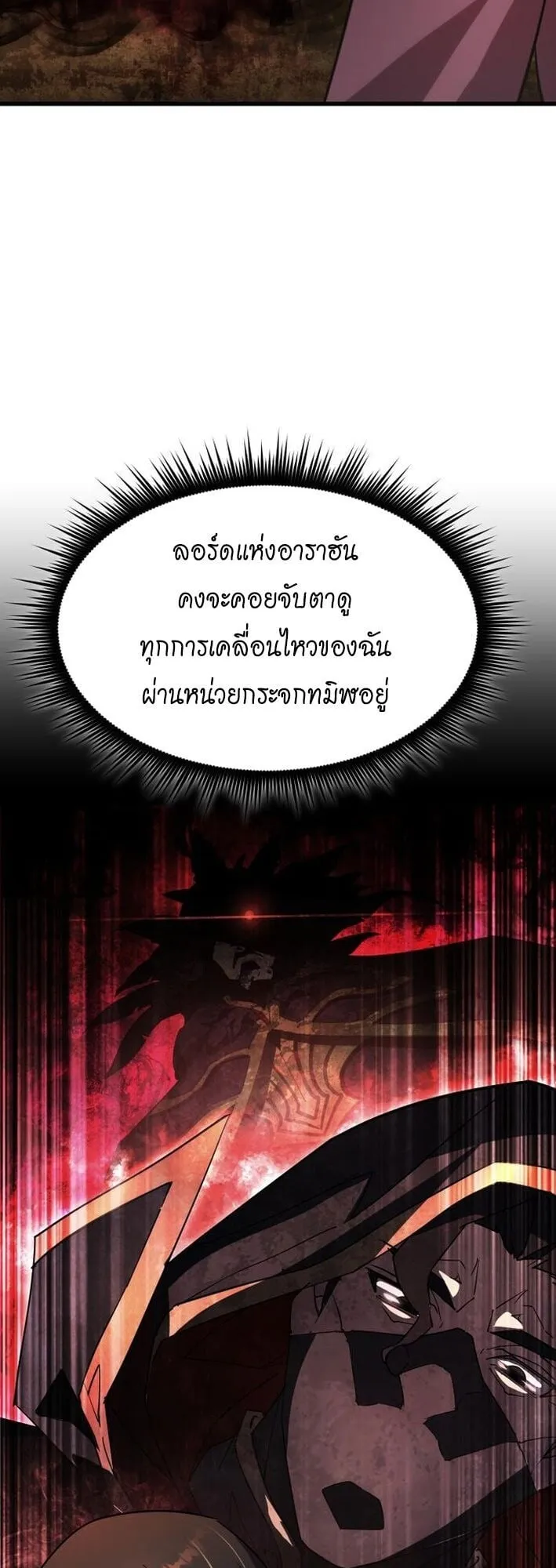 The Genius Mage Who Uses His Fists ตอนที่ 22 หน้า 69