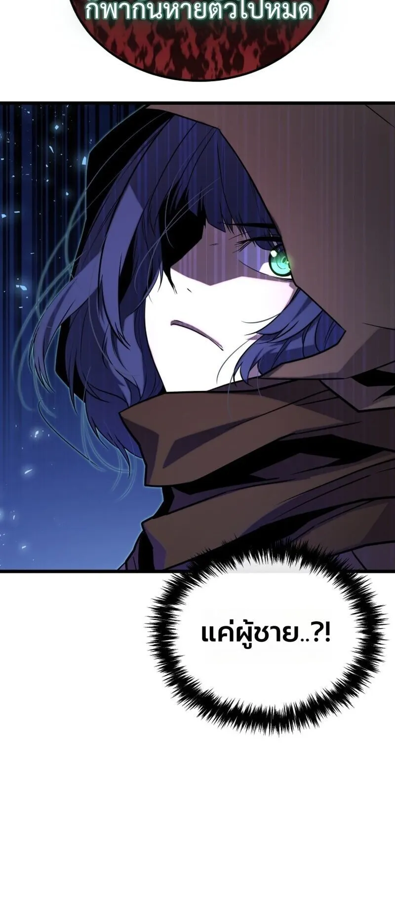 Player of a Fallen Noble Family ตอนที่ 29 หน้า 66