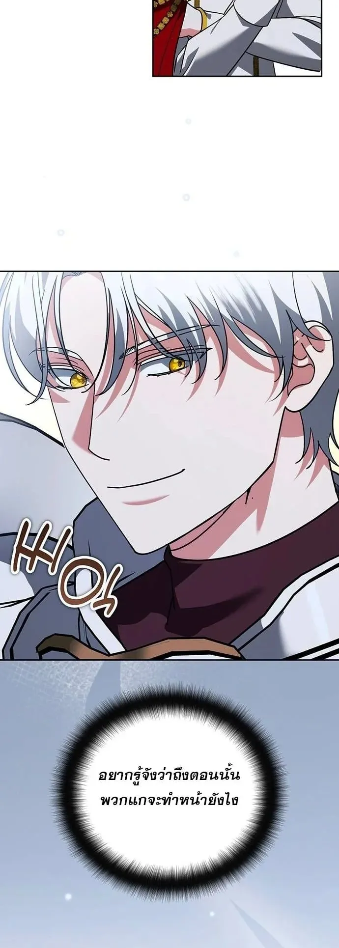 Sovereign of the Infinite Clones ตอนที่ 70 หน้า 49
