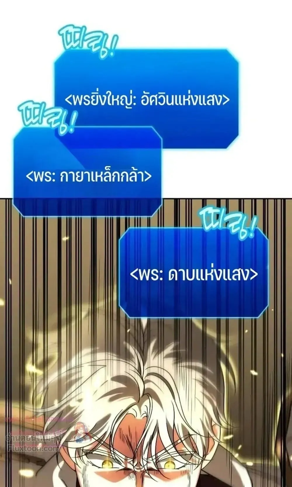 Sovereign of the Infinite Clones ตอนที่ 96 หน้า 21