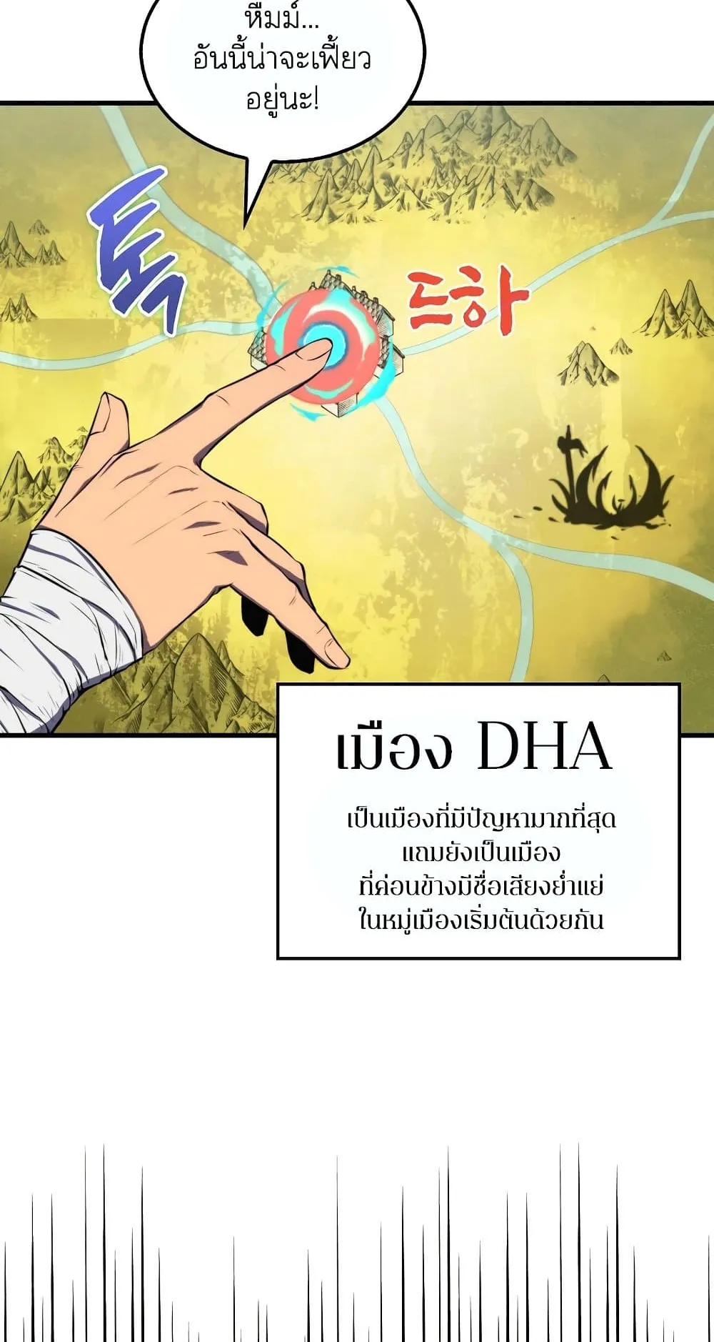 Sleeping Ranker ตอนที่ 4 หน้า 94