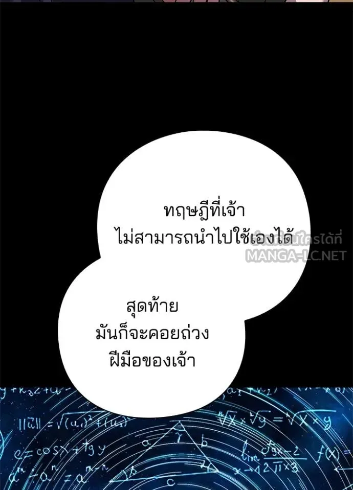 Night of the Ogre ตอนที่ 100 หน้า 30