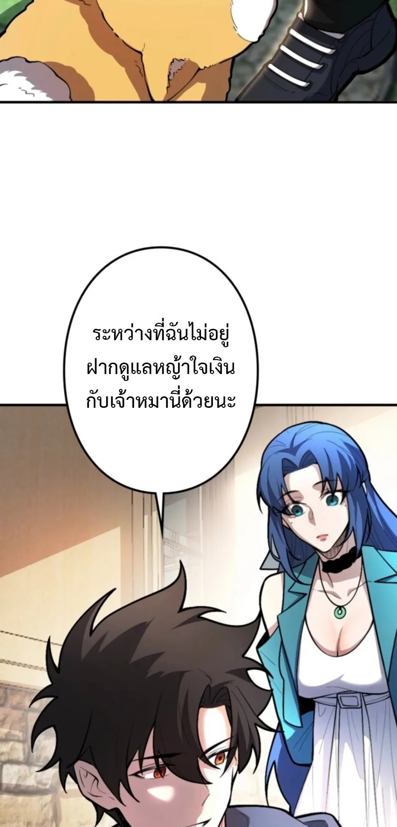 The Clan’s Failure Is a Former Continental Champion ตอนที่ 24 หน้า 40