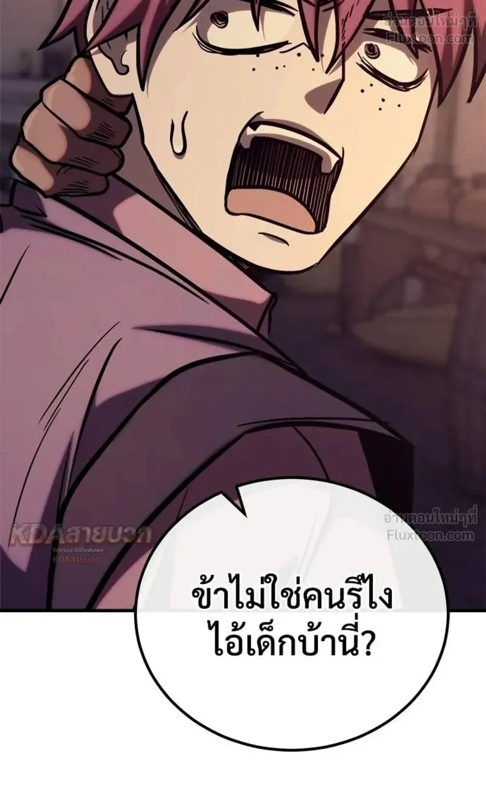 A Rogue Guard in a Medieval Fantasy ตอนที่ 39 หน้า 136